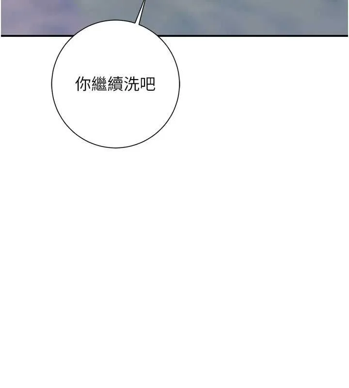 花容湿色:取花点 - 第33話-我已經上癮了… - page 41