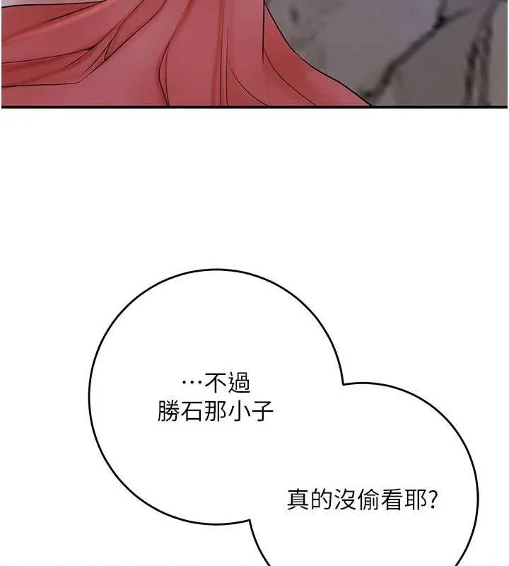 花容湿色:取花点 - 第33話-我已經上癮了… - page 43