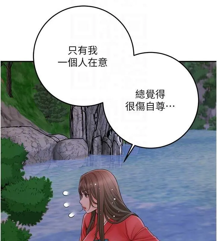 花容湿色:取花点 - 第33話-我已經上癮了… - page 46