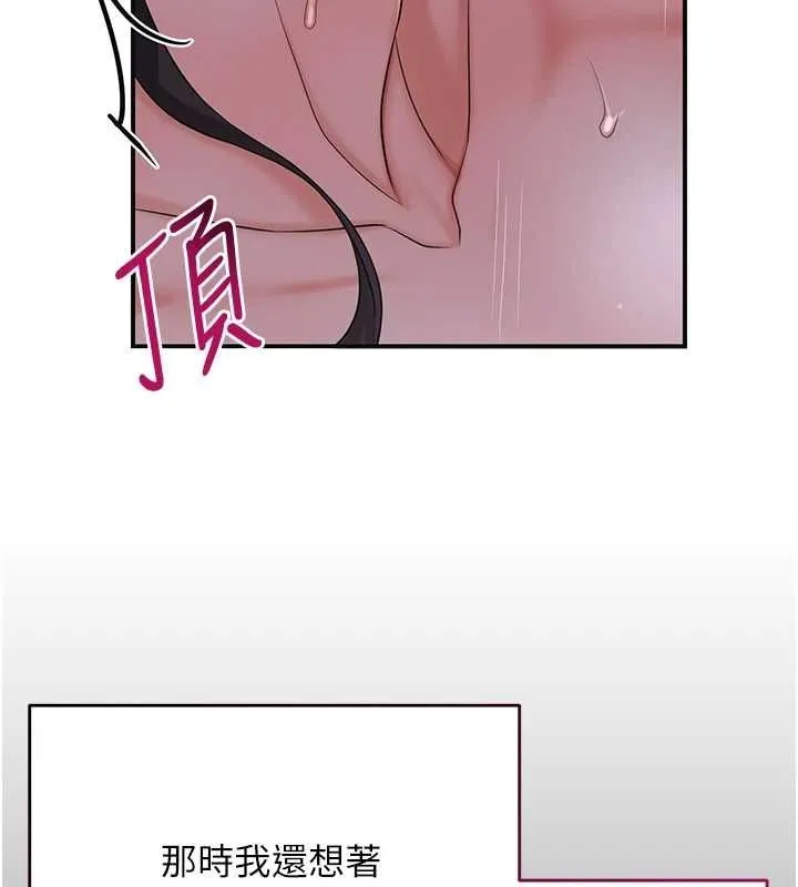 花容湿色:取花点 - 第33話-我已經上癮了… - page 57