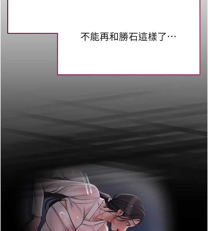 花容湿色:取花点 - 第33話-我已經上癮了… - page 58