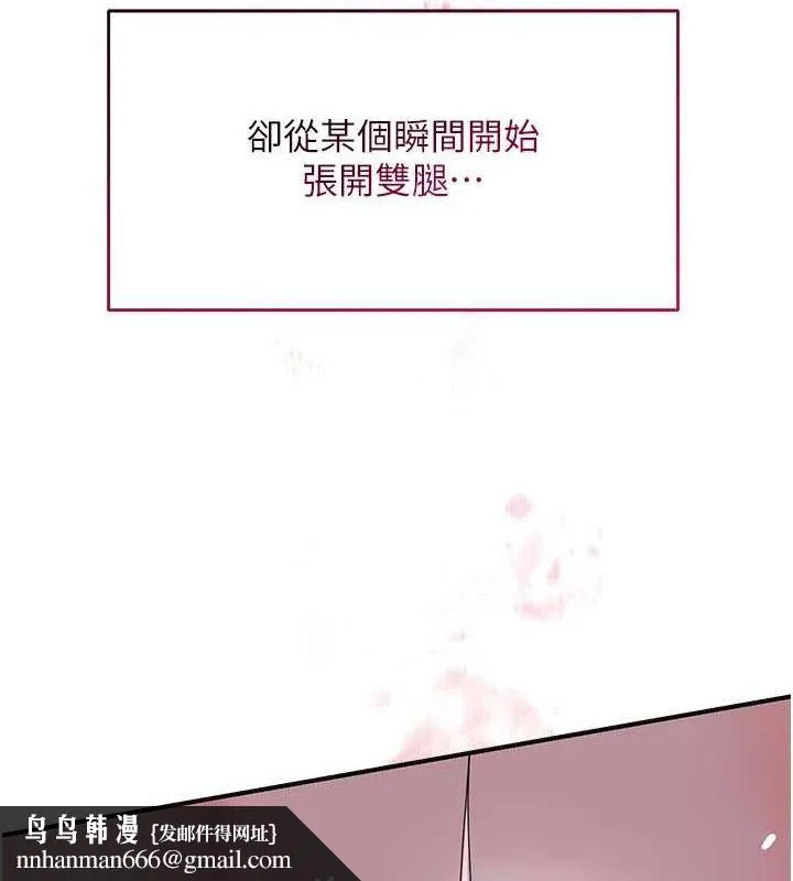 花容湿色:取花点 - 第33話-我已經上癮了… - page 65