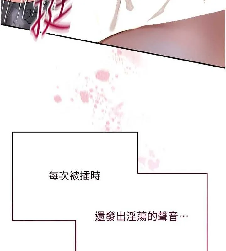 花容湿色:取花点 - 第33話-我已經上癮了… - page 67