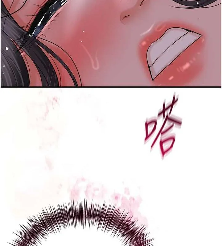 花容湿色:取花点 - 第33話-我已經上癮了… - page 69