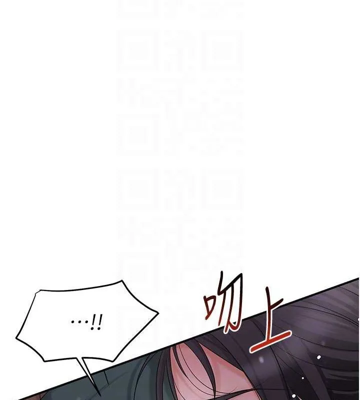 花容湿色:取花点 - 第33話-我已經上癮了… - page 74
