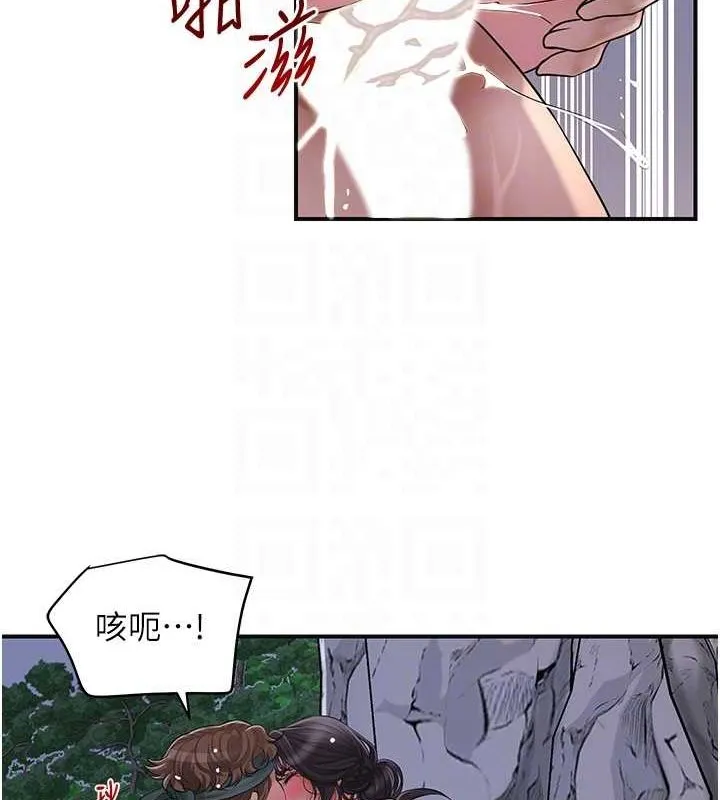 花容湿色:取花点 - 第33話-我已經上癮了… - page 83