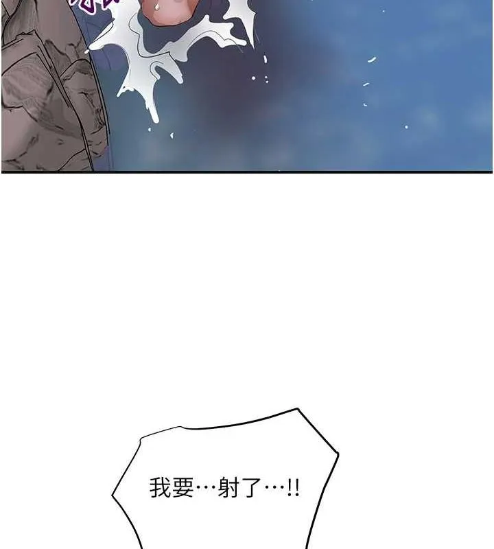 花容湿色:取花点 - 第33話-我已經上癮了… - page 87