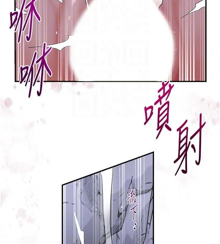 花容湿色:取花点 - 第33話-我已經上癮了… - page 91