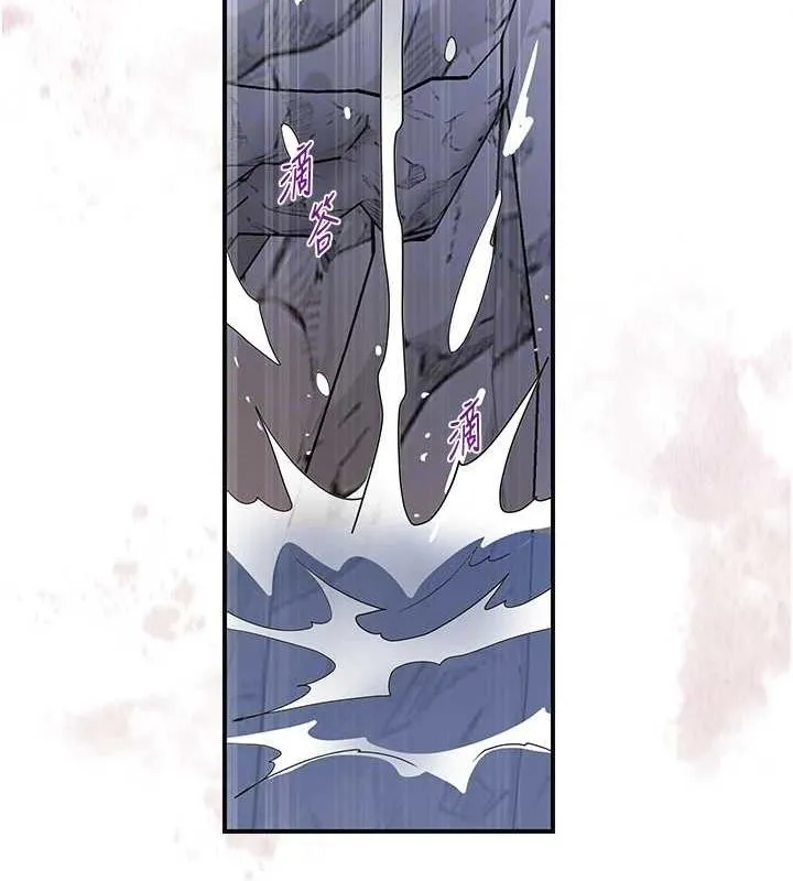 花容湿色:取花点 - 第33話-我已經上癮了… - page 92