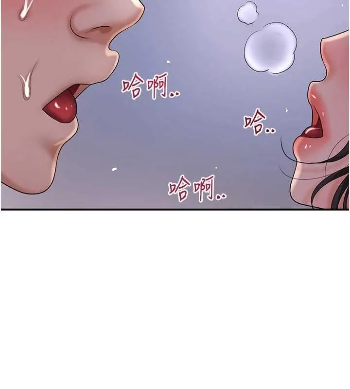 花容湿色:取花点 - 第33話-我已經上癮了… - page 94