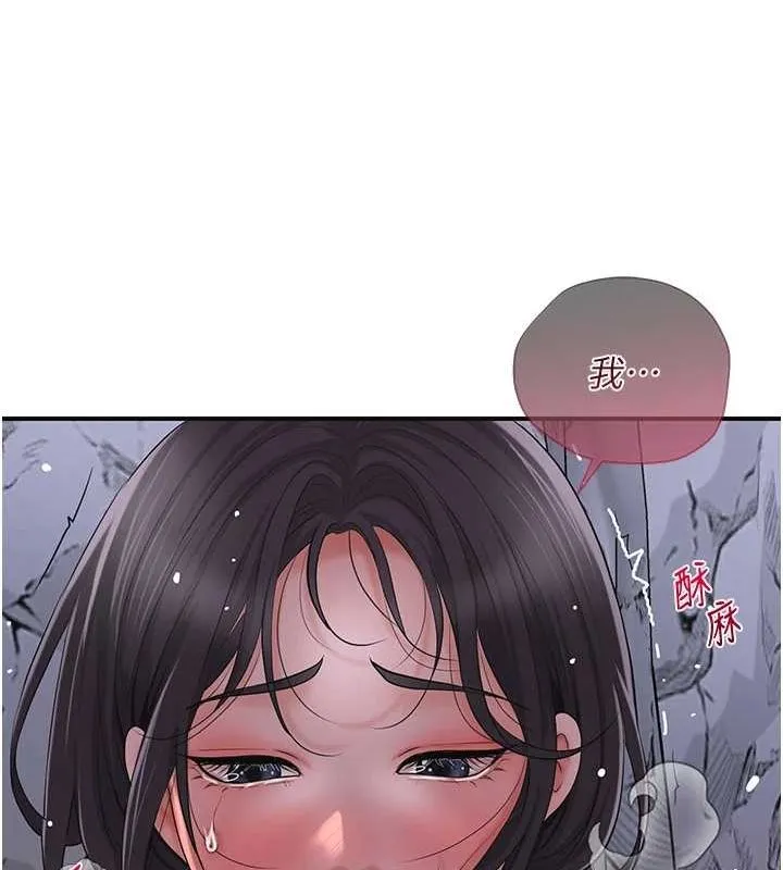 花容湿色:取花点 - 第33話-我已經上癮了… - page 95