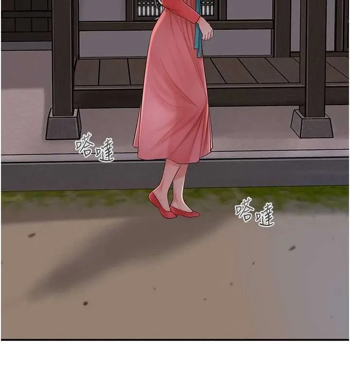 花容湿色:取花点 - 第33話-我已經上癮了… - page 104