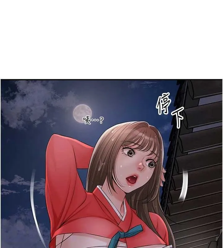花容湿色:取花点 - 第33話-我已經上癮了… - page 107