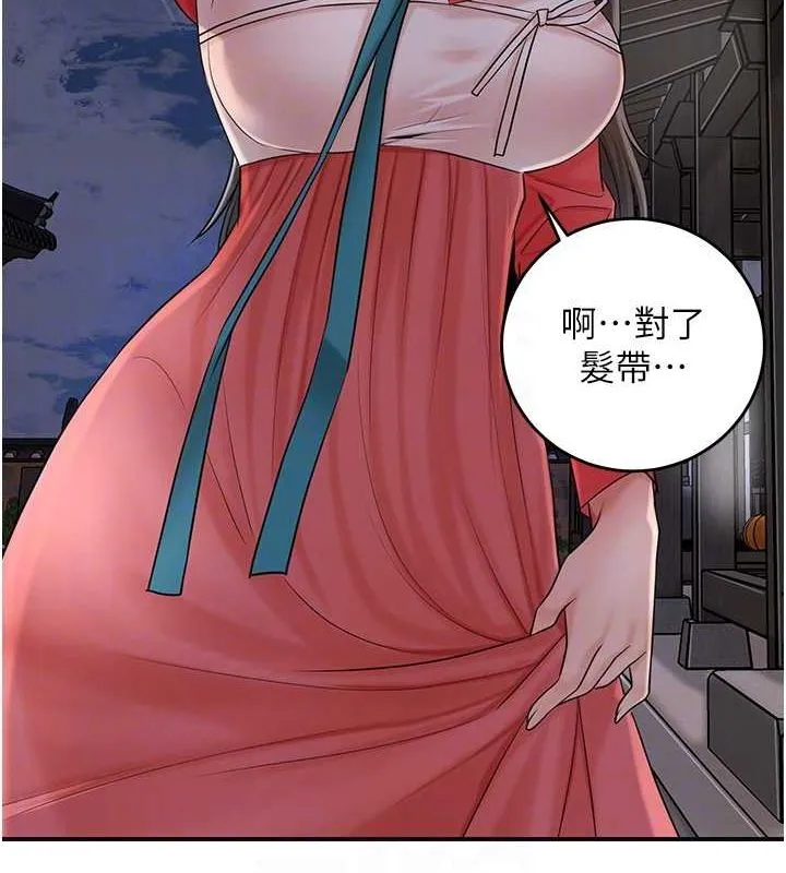 花容湿色:取花点 - 第33話-我已經上癮了… - page 108