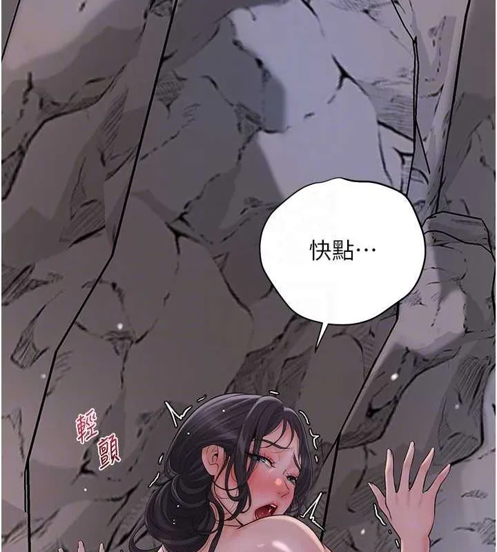 花容湿色:取花点 - 第33話-我已經上癮了… - page 116