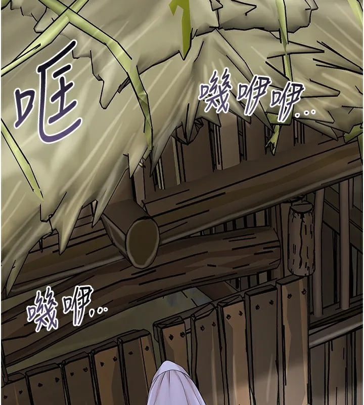 花容湿色:取花点 - 第70話-對小姐使用取花點 - page 2