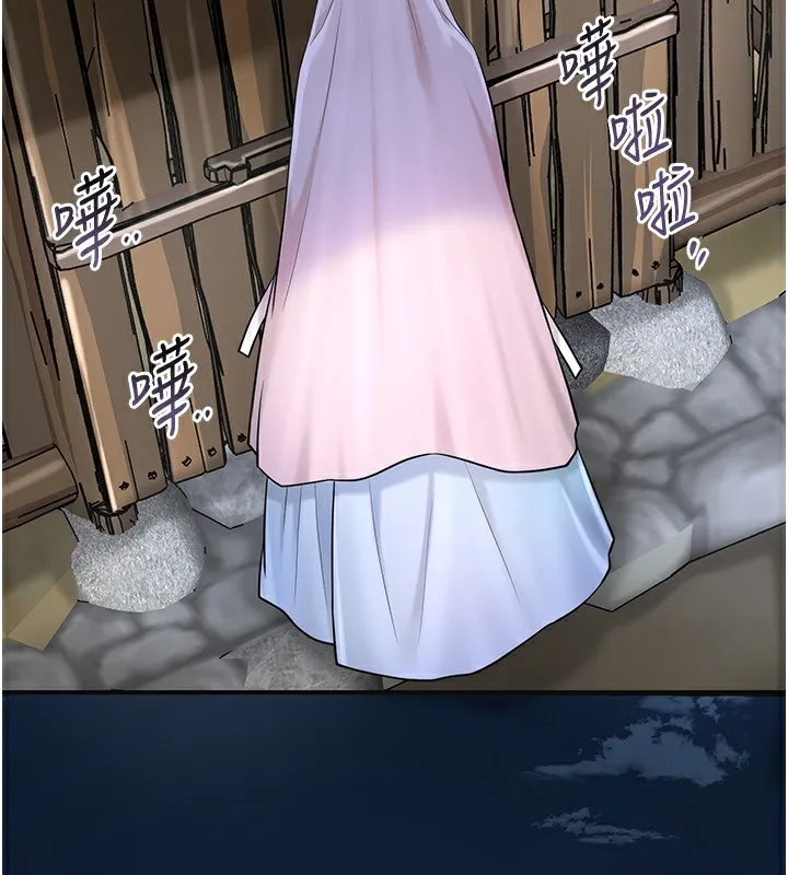 花容湿色:取花点 - 第70話-對小姐使用取花點 - page 3