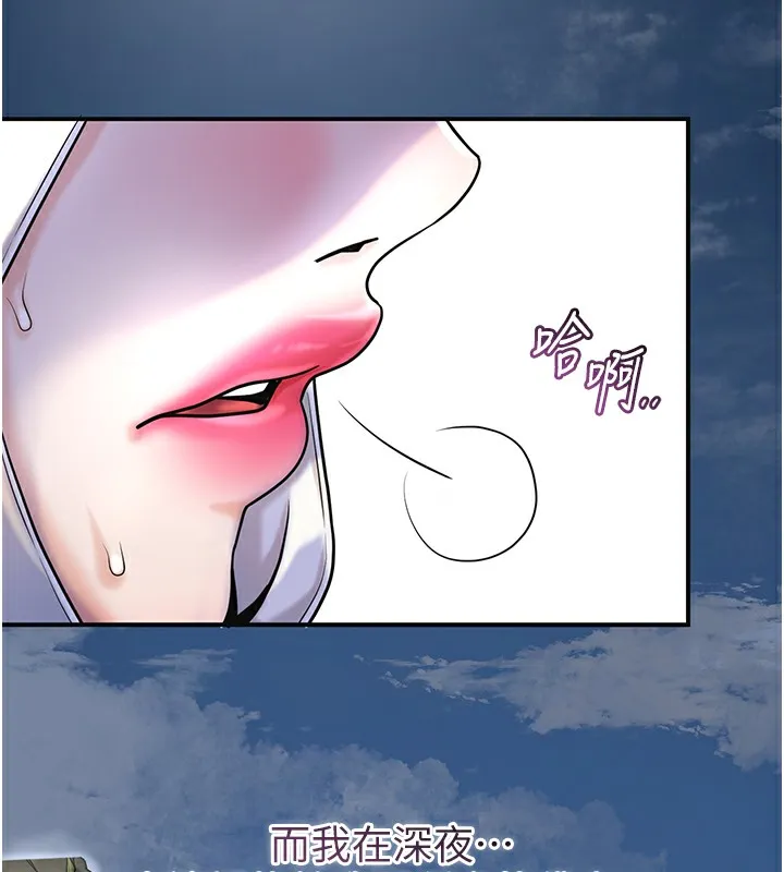 花容湿色:取花点 - 第70話-對小姐使用取花點 - page 5