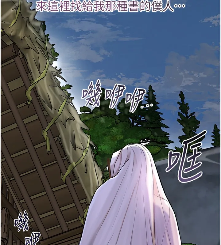 花容湿色:取花点 - 第70話-對小姐使用取花點 - page 6