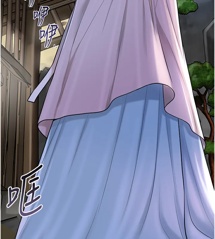 花容湿色:取花点 - 第70話-對小姐使用取花點 - page 7