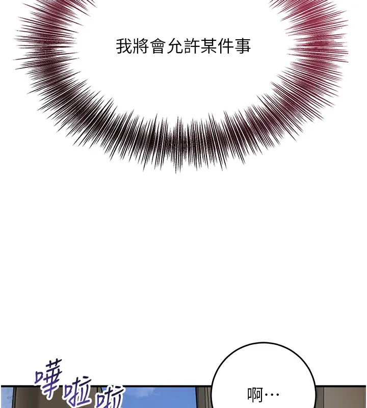 花容湿色:取花点 - 第70話-對小姐使用取花點 - page 11