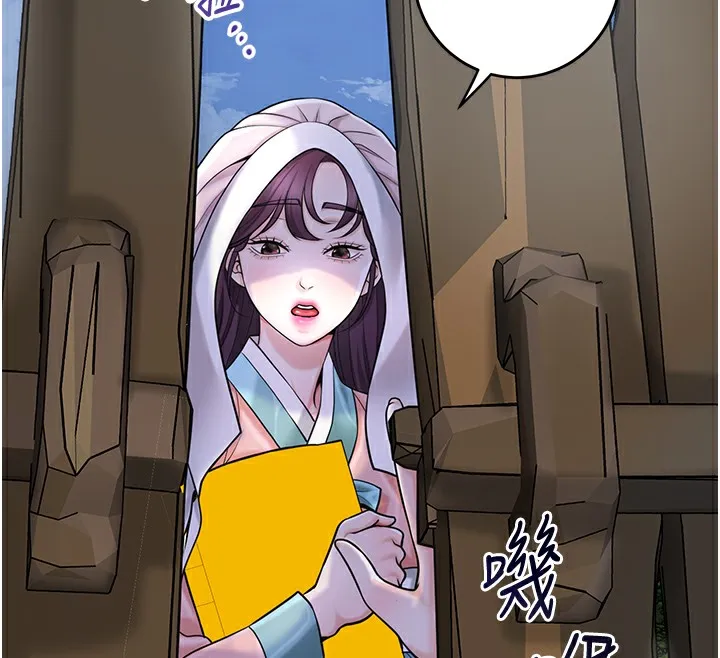 花容湿色:取花点 - 第70話-對小姐使用取花點 - page 12