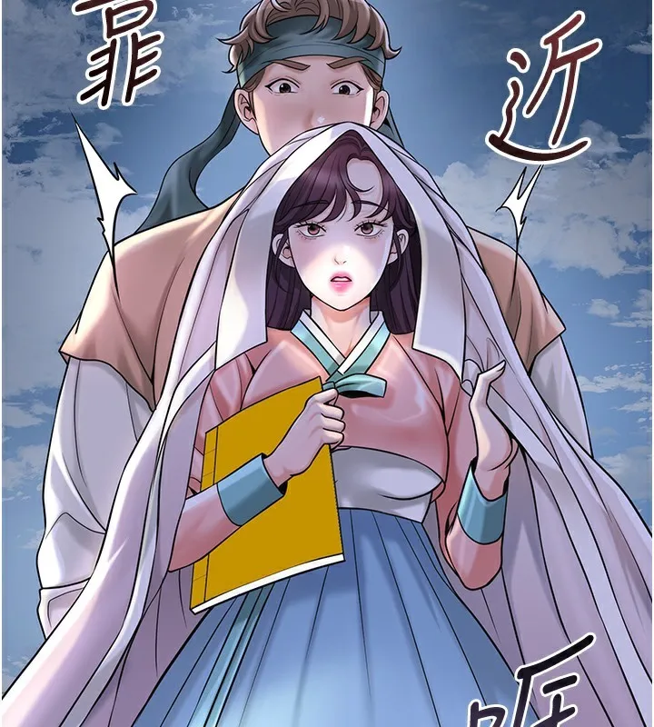 花容湿色:取花点 - 第70話-對小姐使用取花點 - page 18