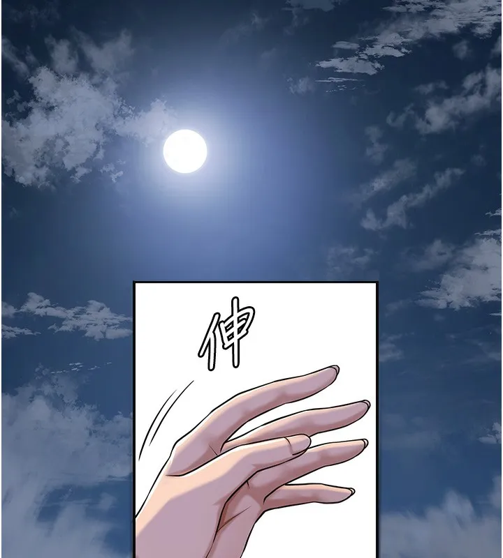 花容湿色:取花点 - 第70話-對小姐使用取花點 - page 27