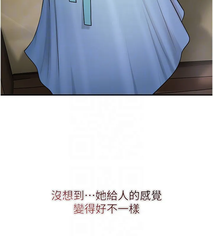 花容湿色:取花点 - 第70話-對小姐使用取花點 - page 35