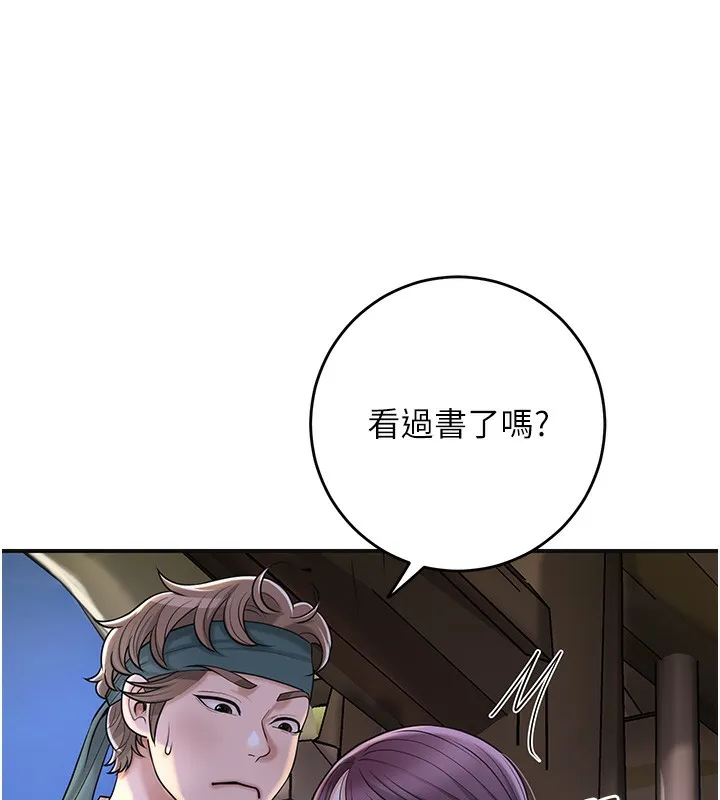 花容湿色:取花点 - 第70話-對小姐使用取花點 - page 40