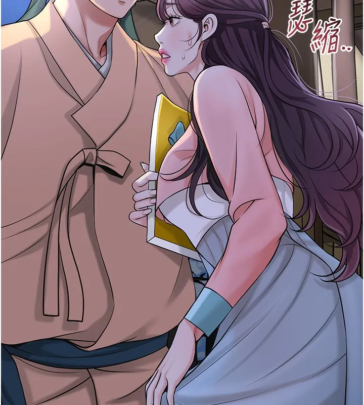 花容湿色:取花点 - 第70話-對小姐使用取花點 - page 41