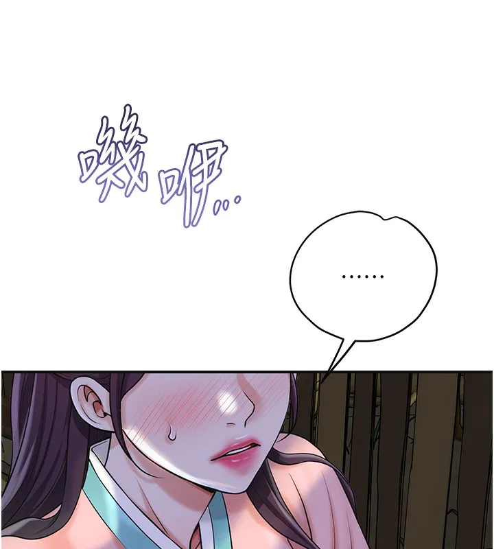 花容湿色:取花点 - 第70話-對小姐使用取花點 - page 43