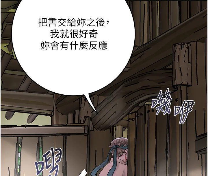 花容湿色:取花点 - 第70話-對小姐使用取花點 - page 46