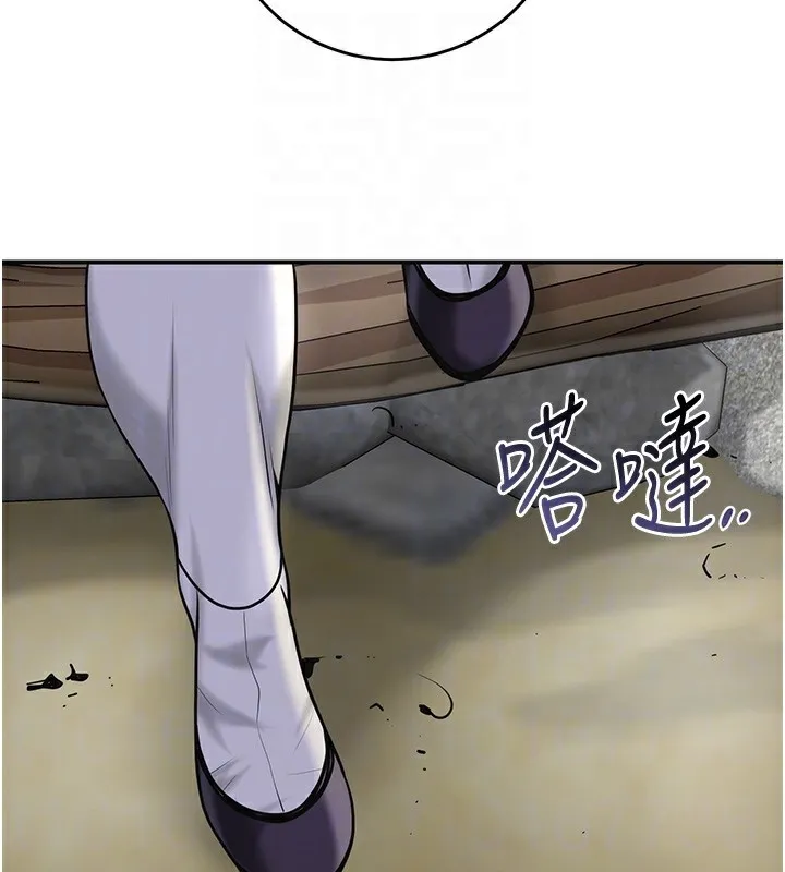 花容湿色:取花点 - 第70話-對小姐使用取花點 - page 51