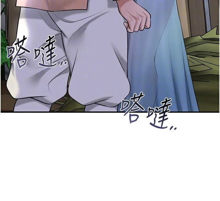 花容湿色:取花点 - 第70話-對小姐使用取花點 - page 54