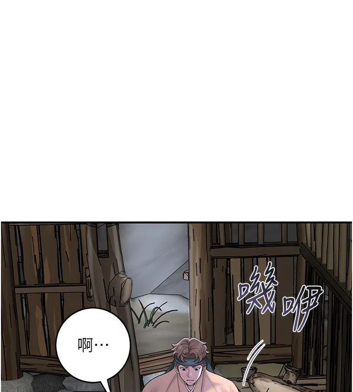 花容湿色:取花点 - 第70話-對小姐使用取花點 - page 55