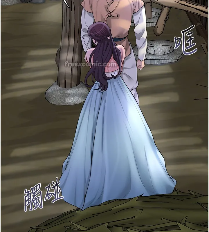 花容湿色:取花点 - 第70話-對小姐使用取花點 - page 56