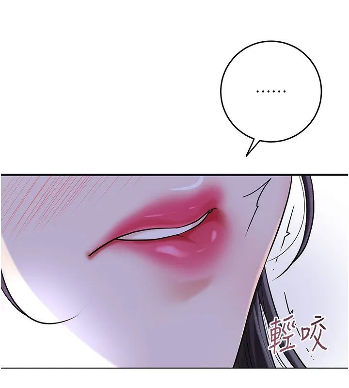 花容湿色:取花点 - 第70話-對小姐使用取花點 - page 65