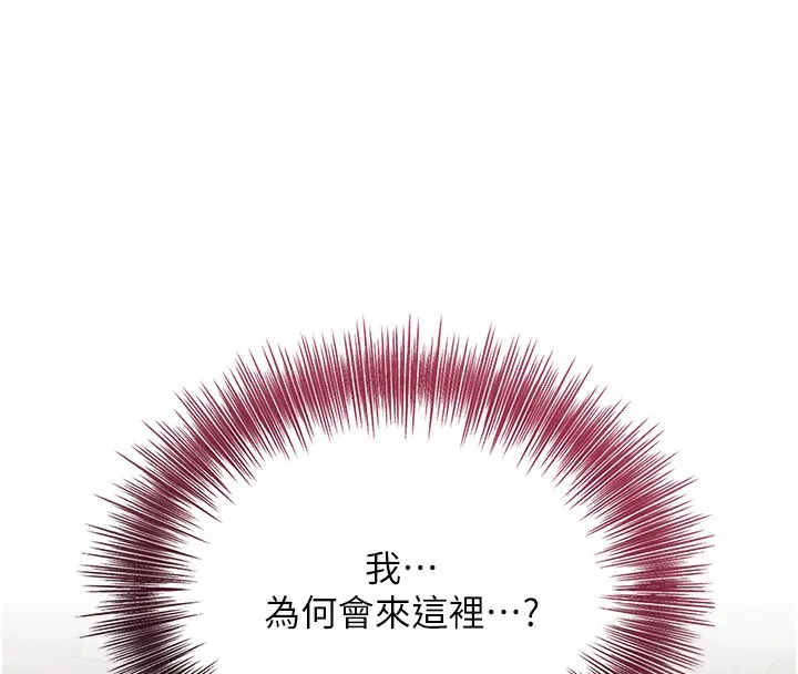 花容湿色:取花点 - 第70話-對小姐使用取花點 - page 66
