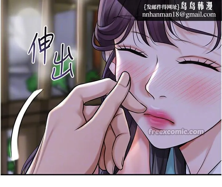 花容湿色:取花点 - 第70話-對小姐使用取花點 - page 70