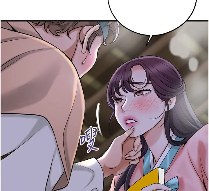 花容湿色:取花点 - 第70話-對小姐使用取花點 - page 74