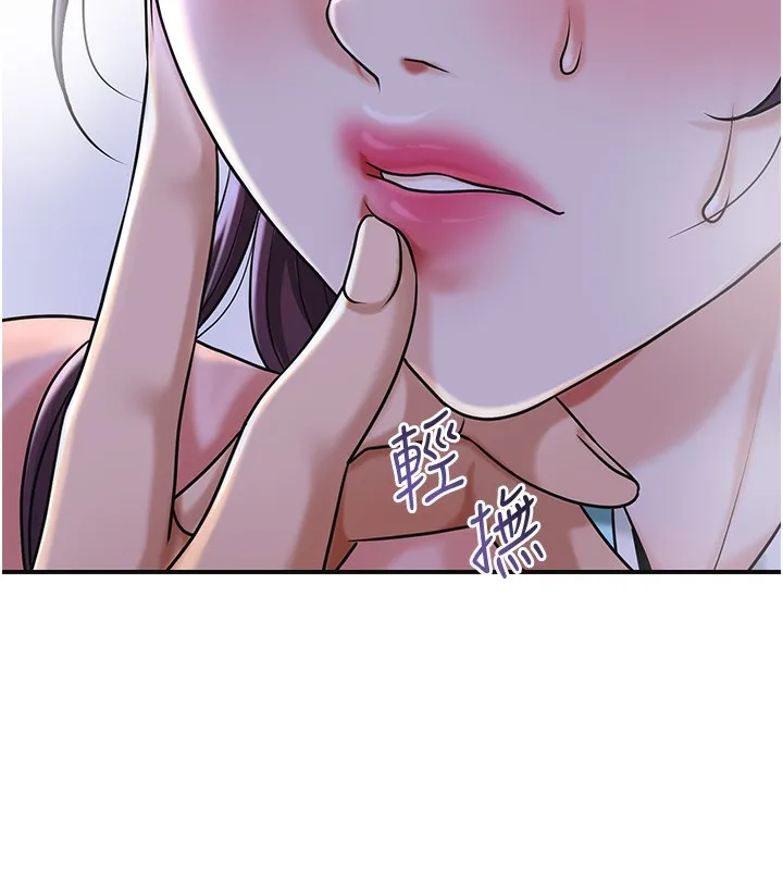 花容湿色:取花点 - 第70話-對小姐使用取花點 - page 77