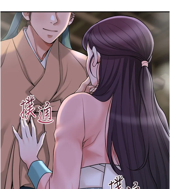 花容湿色:取花点 - 第70話-對小姐使用取花點 - page 79