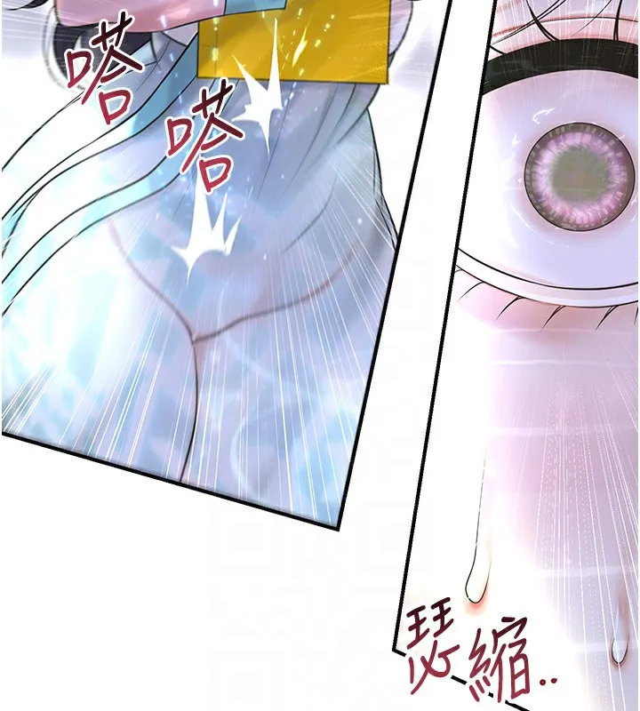 花容湿色:取花点 - 第70話-對小姐使用取花點 - page 91