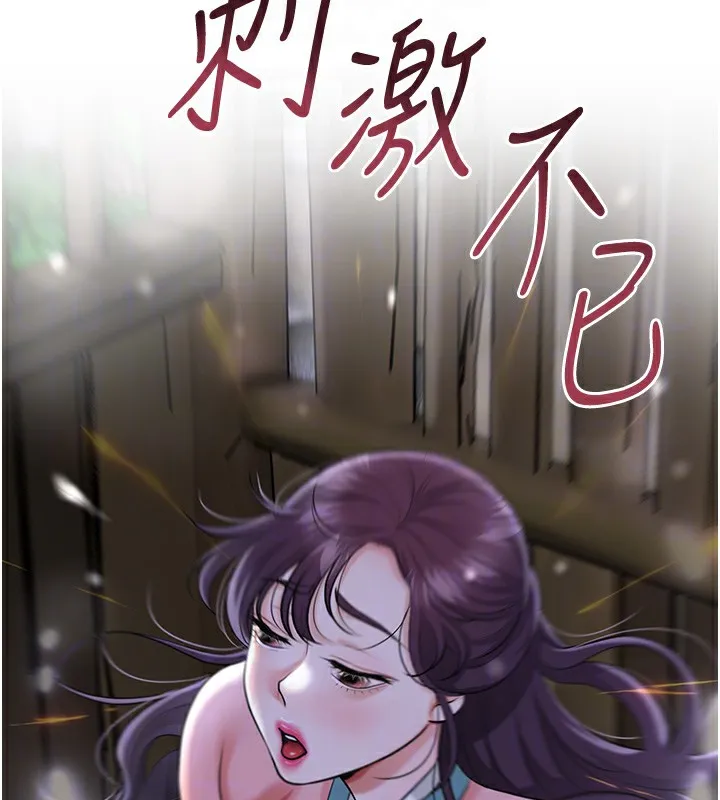 花容湿色:取花点 - 第70話-對小姐使用取花點 - page 93