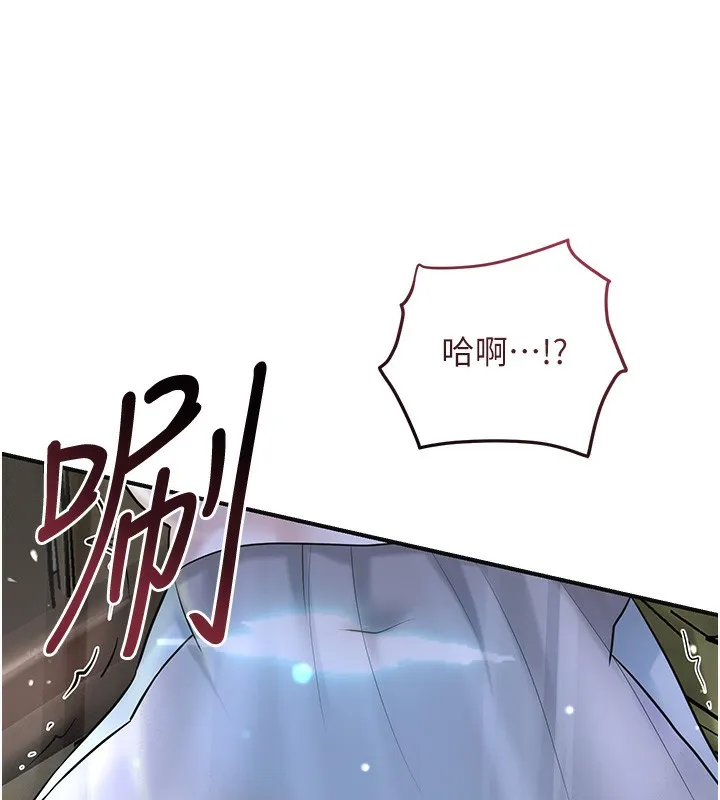 花容湿色:取花点 - 第70話-對小姐使用取花點 - page 97
