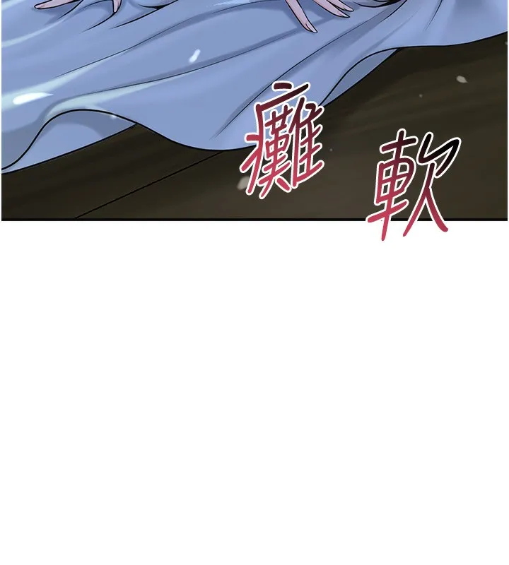 花容湿色:取花点 - 第70話-對小姐使用取花點 - page 103