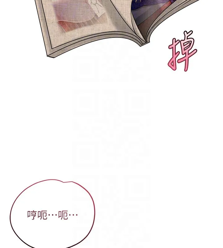 花容湿色:取花点 - 第70話-對小姐使用取花點 - page 105
