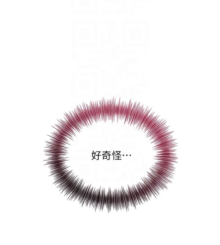花容湿色:取花点 - 第70話-對小姐使用取花點 - page 107