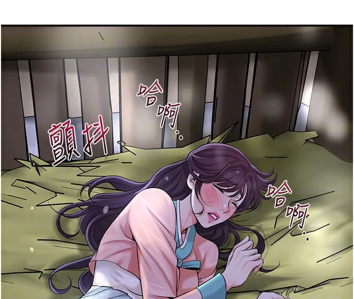 花容湿色:取花点 - 第70話-對小姐使用取花點 - page 108